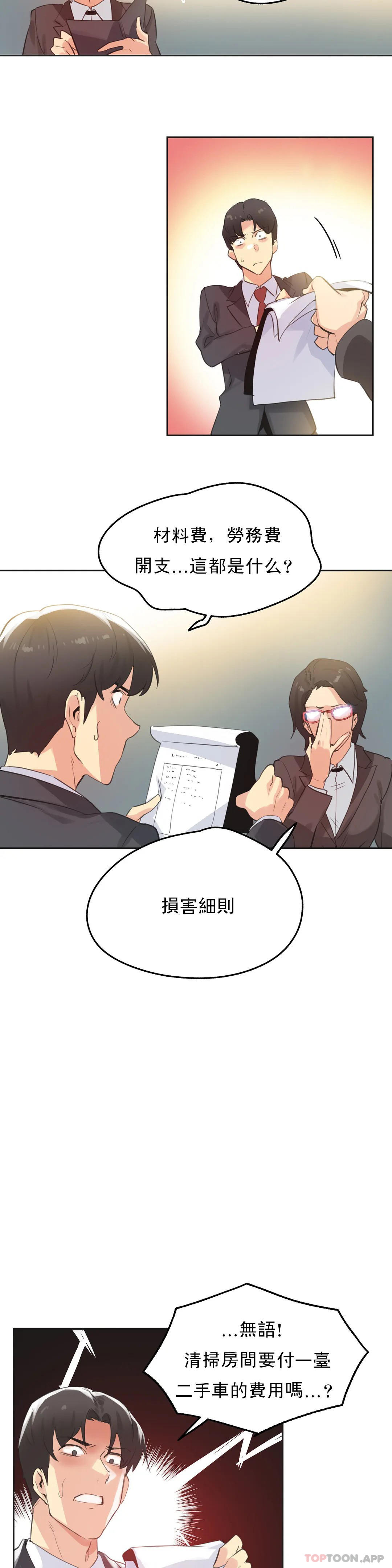 [韩国漫画] 代理部 剧情,熟女人妻,巨乳大奶#[22P]-8