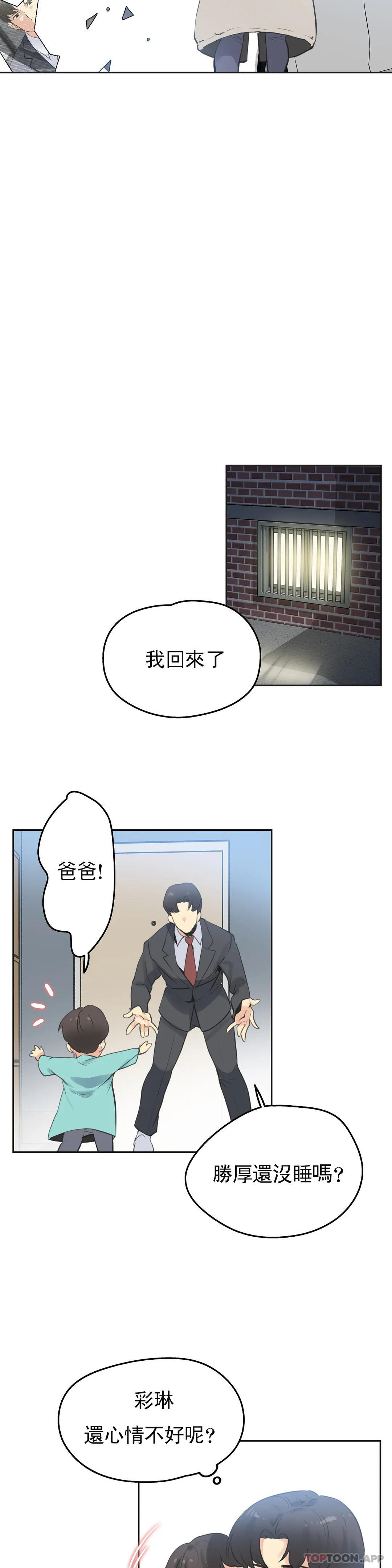 [韩国漫画] 代理部 剧情,熟女人妻,巨乳大奶#[21P]-13