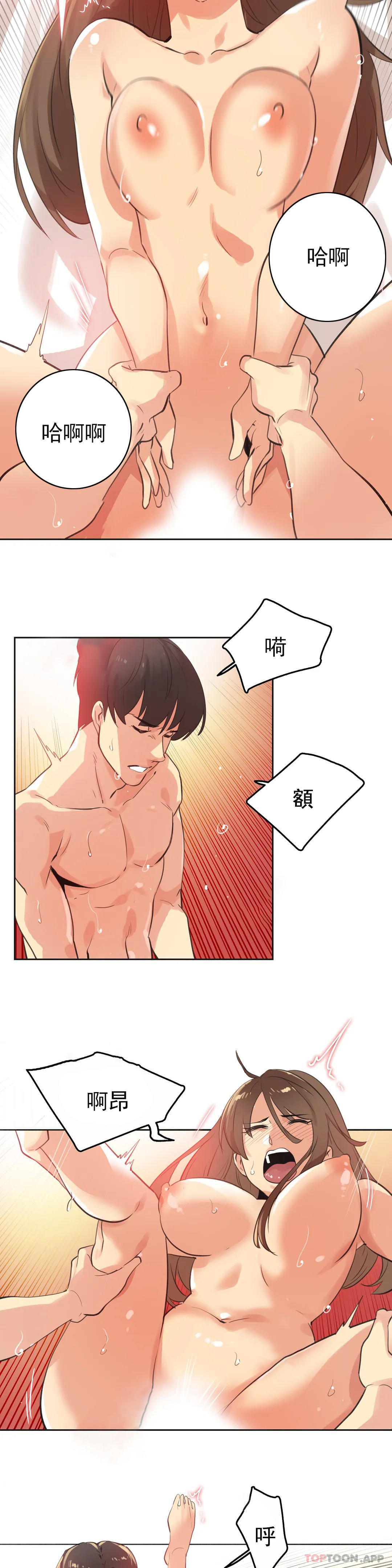 [韩国漫画] 代理部 剧情,熟女人妻,巨乳大奶#[21P]-18