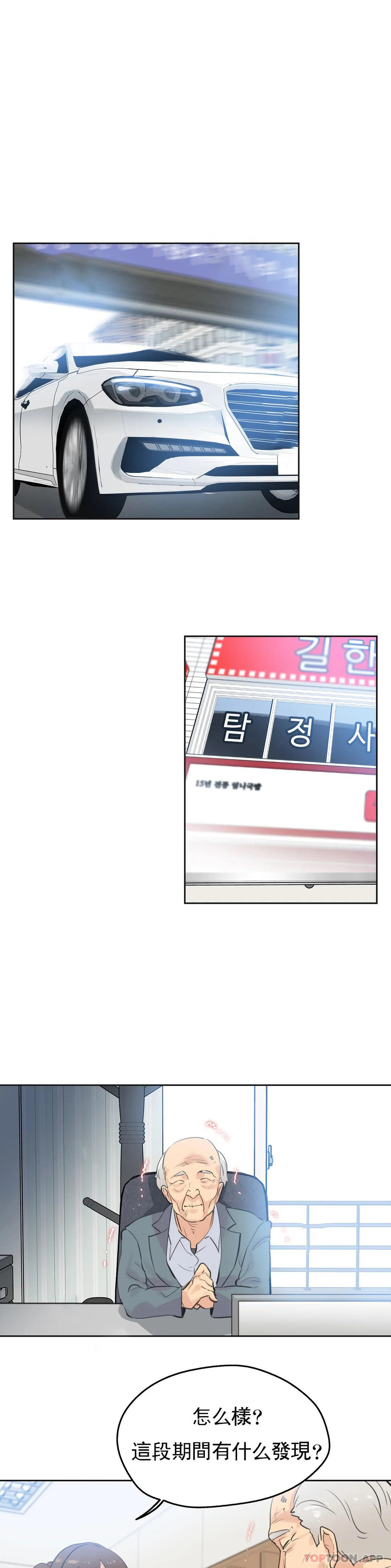 [韩国漫画] 代理部 剧情,熟女人妻,巨乳大奶#[21P]-7
