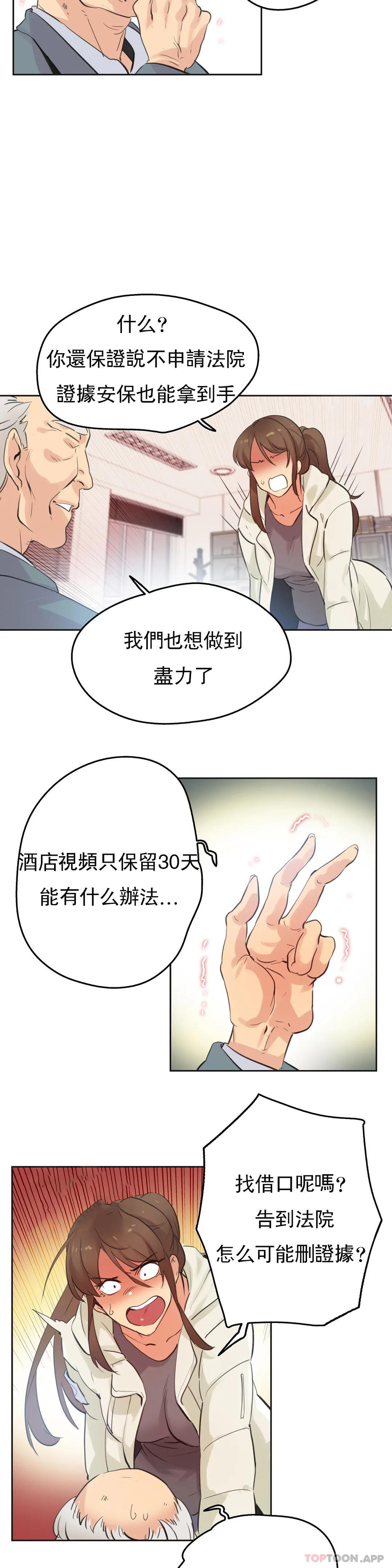 [韩国漫画] 代理部 剧情,熟女人妻,巨乳大奶#[21P]-9