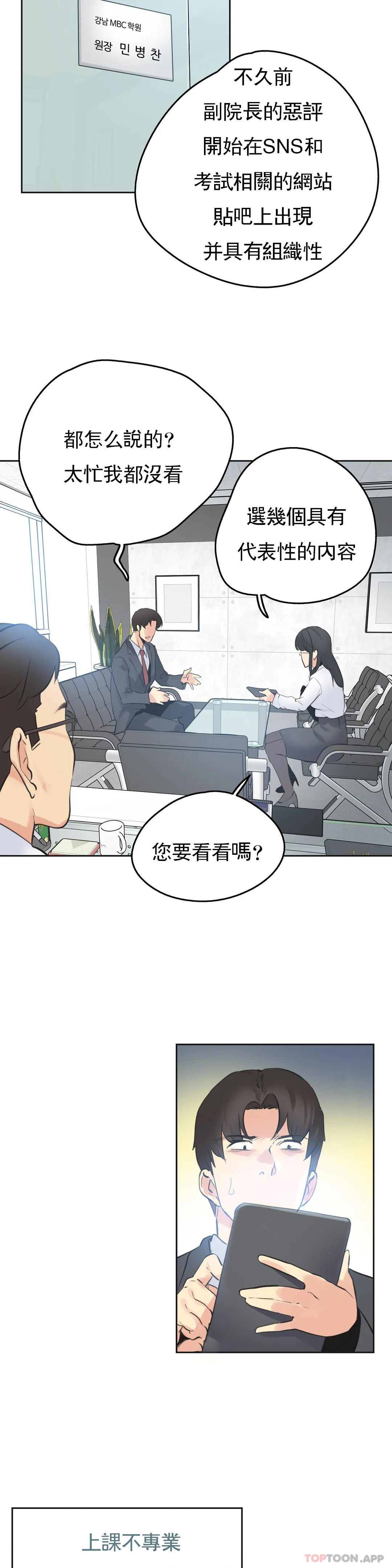 [韩国漫画] 代理部 剧情,熟女人妻,巨乳大奶#[20P]-17