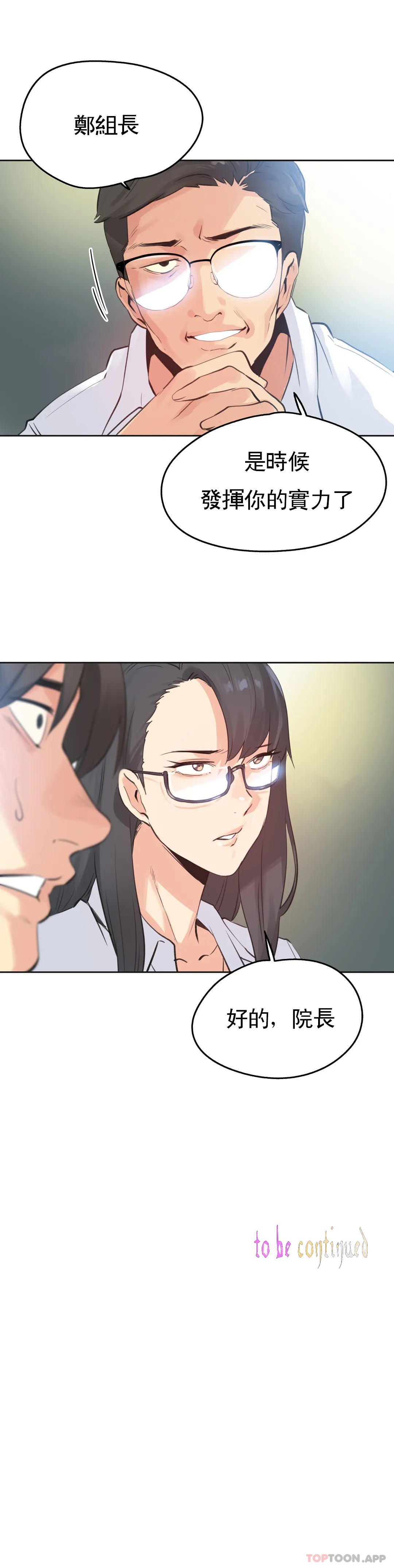 [韩国漫画] 代理部 剧情,熟女人妻,巨乳大奶#[20P]-20