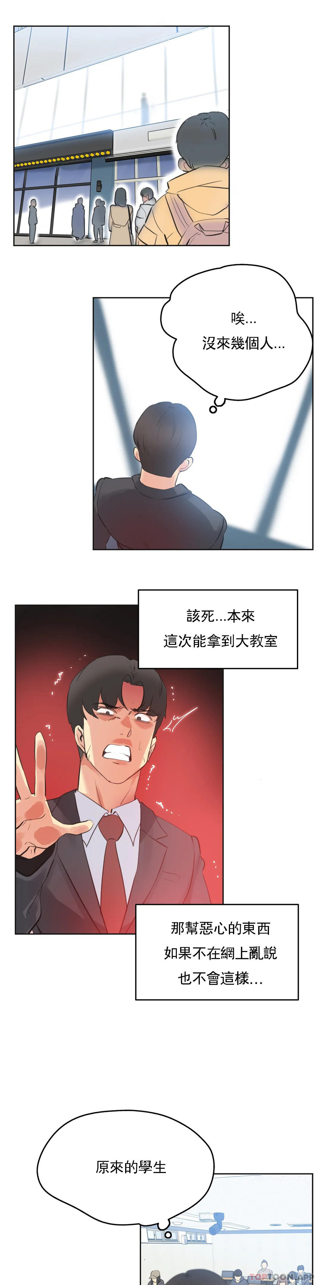 [韩国漫画] 代理部 剧情,熟女人妻,巨乳大奶#[22P]-12