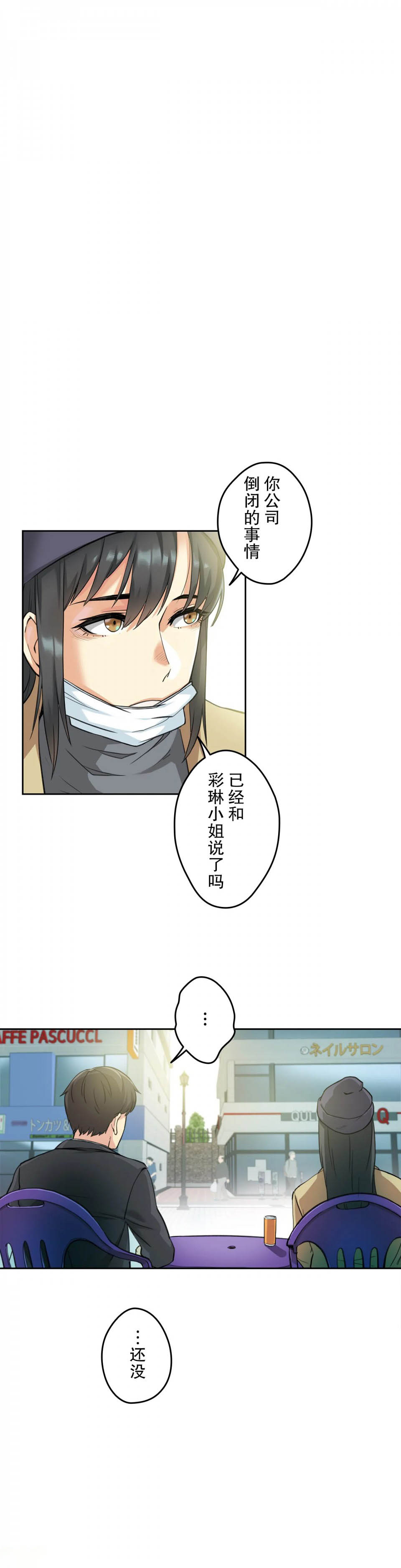 [韩国漫画] 代理部 剧情,熟女人妻,巨乳大奶#[39P]-1