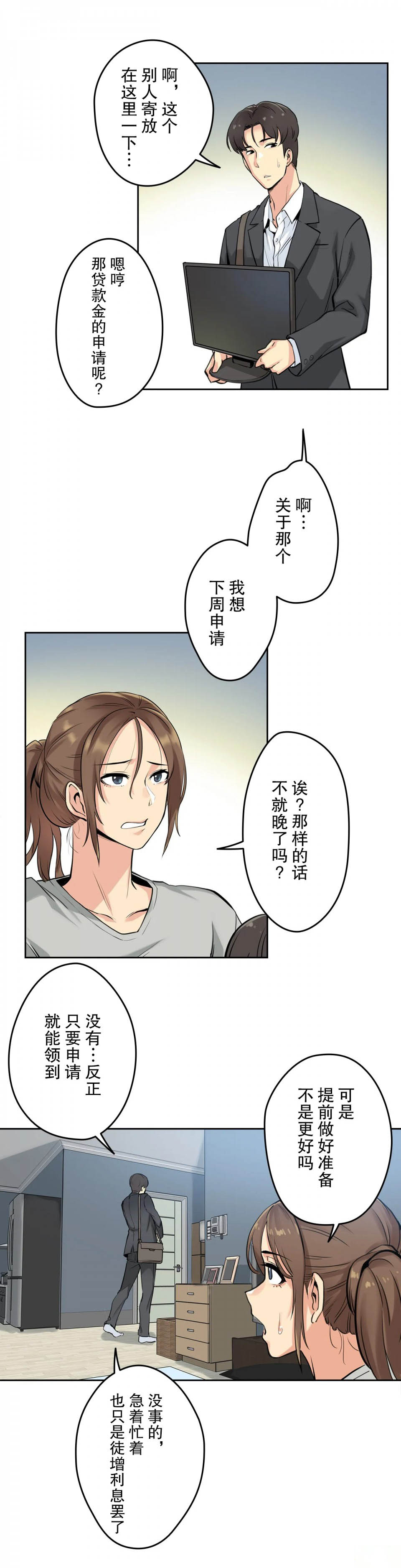[韩国漫画] 代理部 剧情,熟女人妻,巨乳大奶#[39P]-10