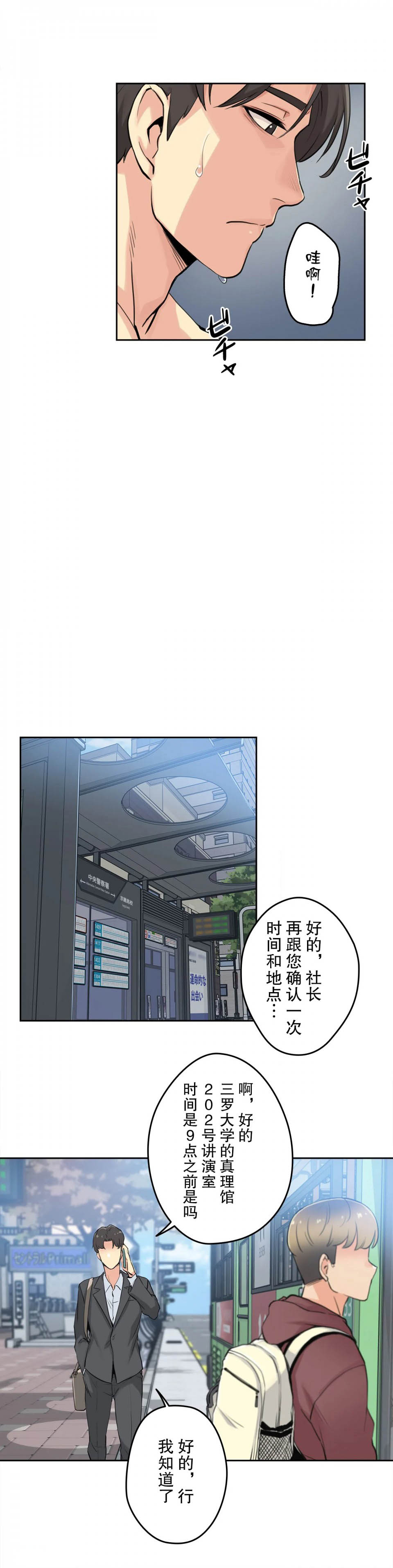[韩国漫画] 代理部 剧情,熟女人妻,巨乳大奶#[39P]-14