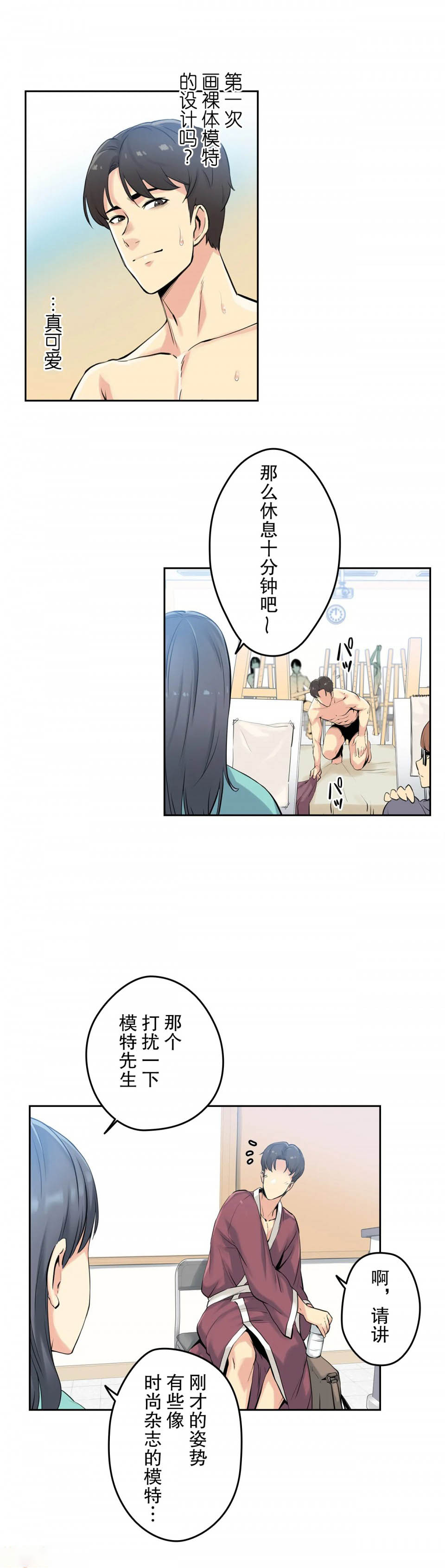 [韩国漫画] 代理部 剧情,熟女人妻,巨乳大奶#[39P]-16