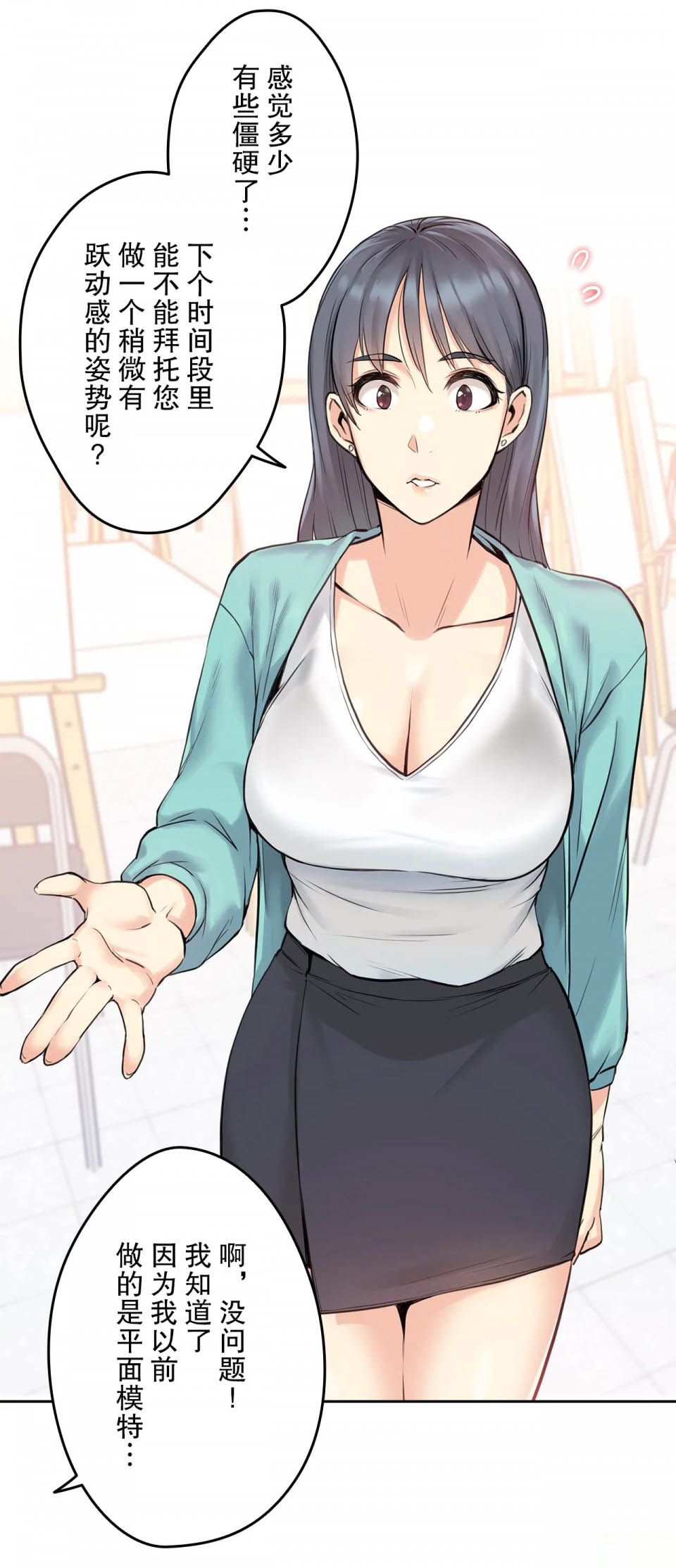 [韩国漫画] 代理部 剧情,熟女人妻,巨乳大奶#[39P]-17