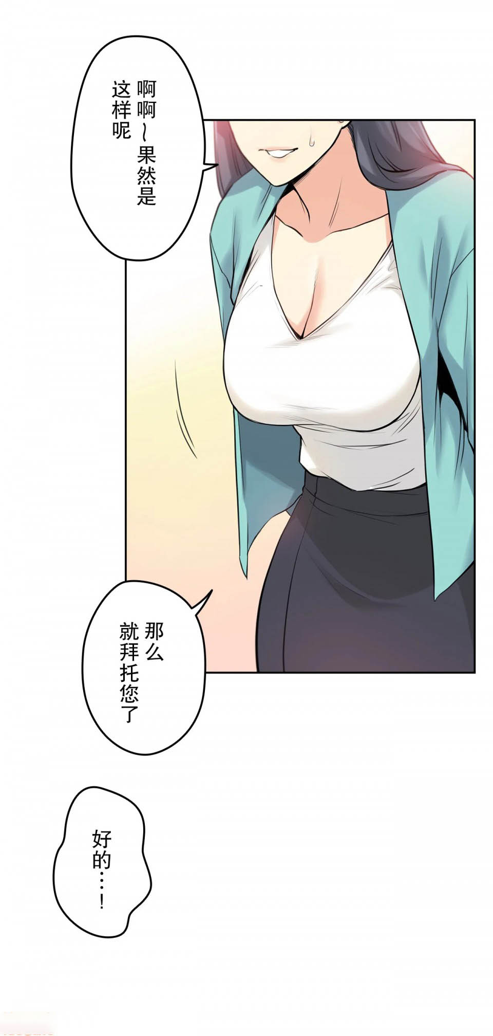 [韩国漫画] 代理部 剧情,熟女人妻,巨乳大奶#[39P]-18