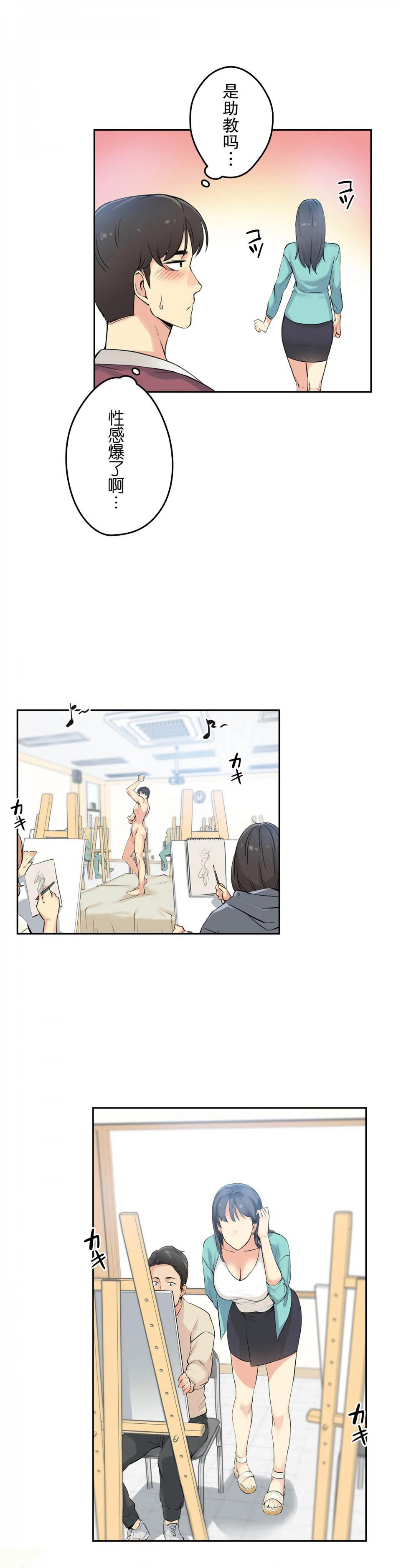 [韩国漫画] 代理部 剧情,熟女人妻,巨乳大奶#[39P]-19