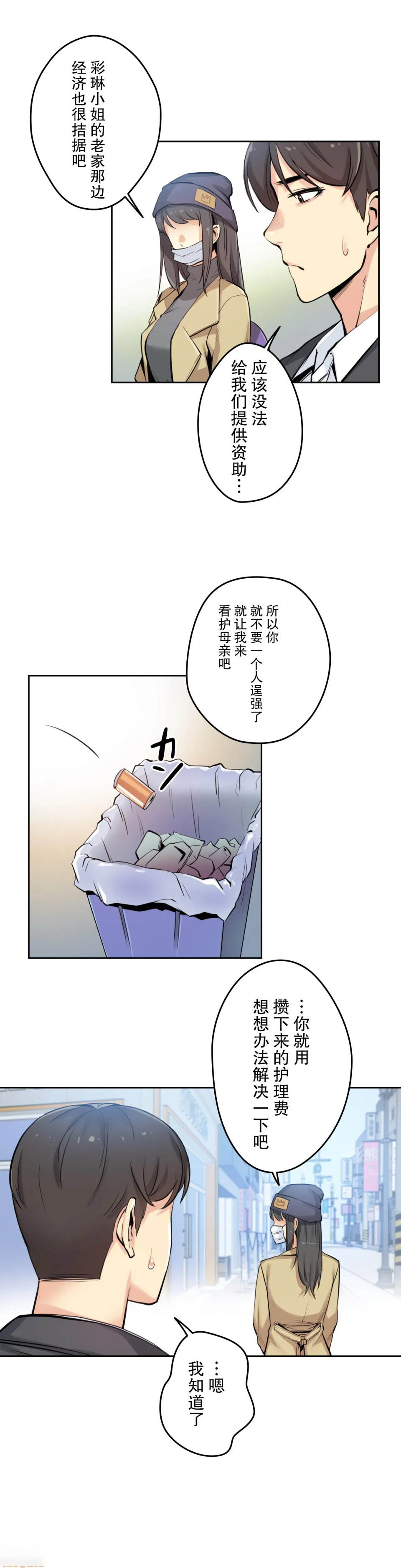 [韩国漫画] 代理部 剧情,熟女人妻,巨乳大奶#[39P]-2
