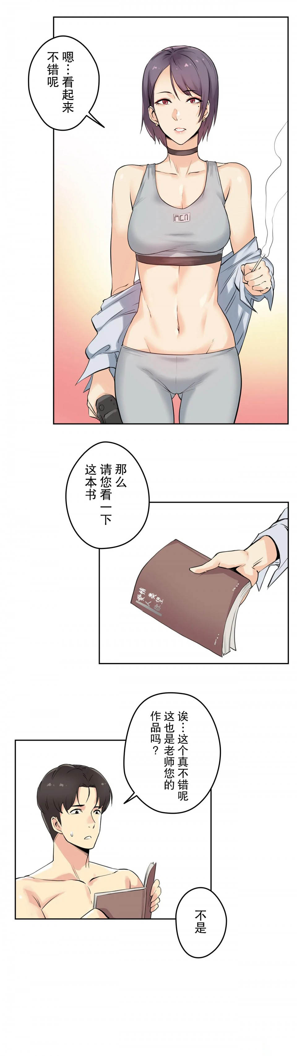 [韩国漫画] 代理部 剧情,熟女人妻,巨乳大奶#[39P]-27