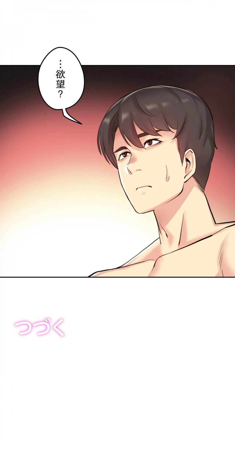 [韩国漫画] 代理部 剧情,熟女人妻,巨乳大奶#[39P]-30