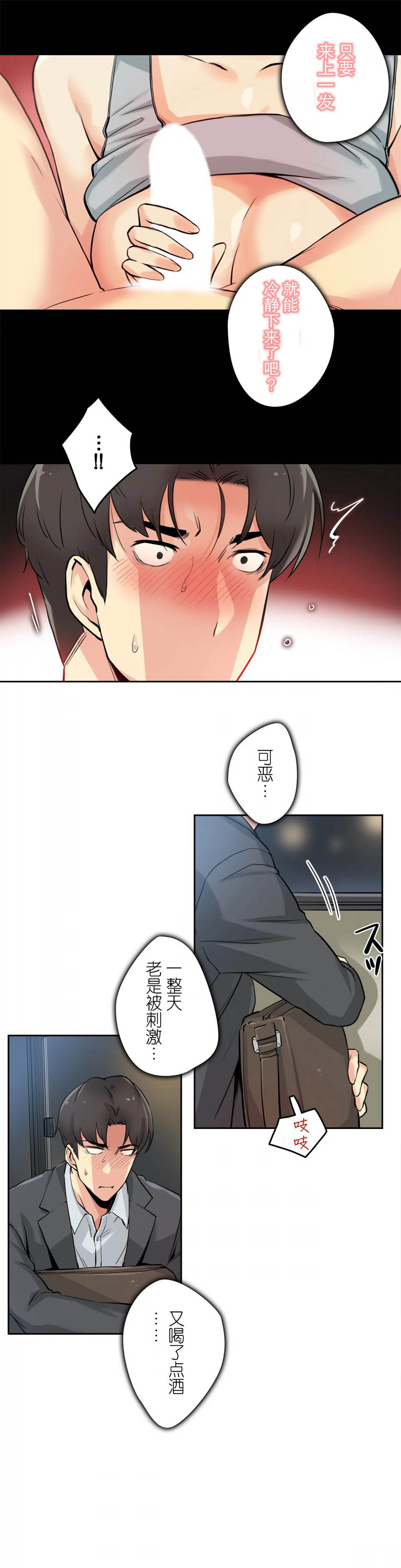 [韩国漫画] 代理部 剧情,熟女人妻,巨乳大奶#[39P]-32
