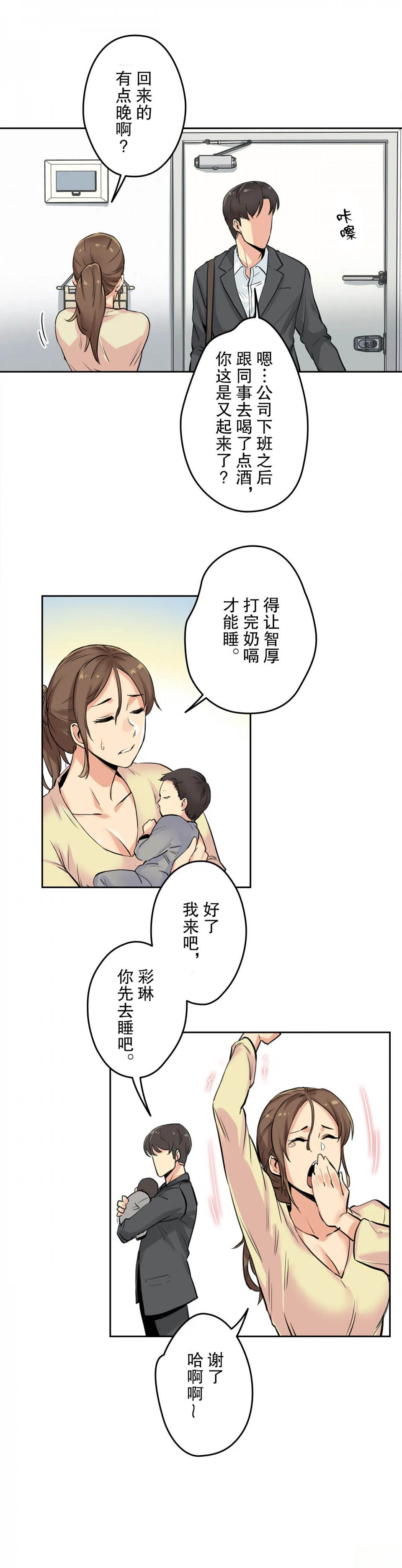 [韩国漫画] 代理部 剧情,熟女人妻,巨乳大奶#[39P]-35