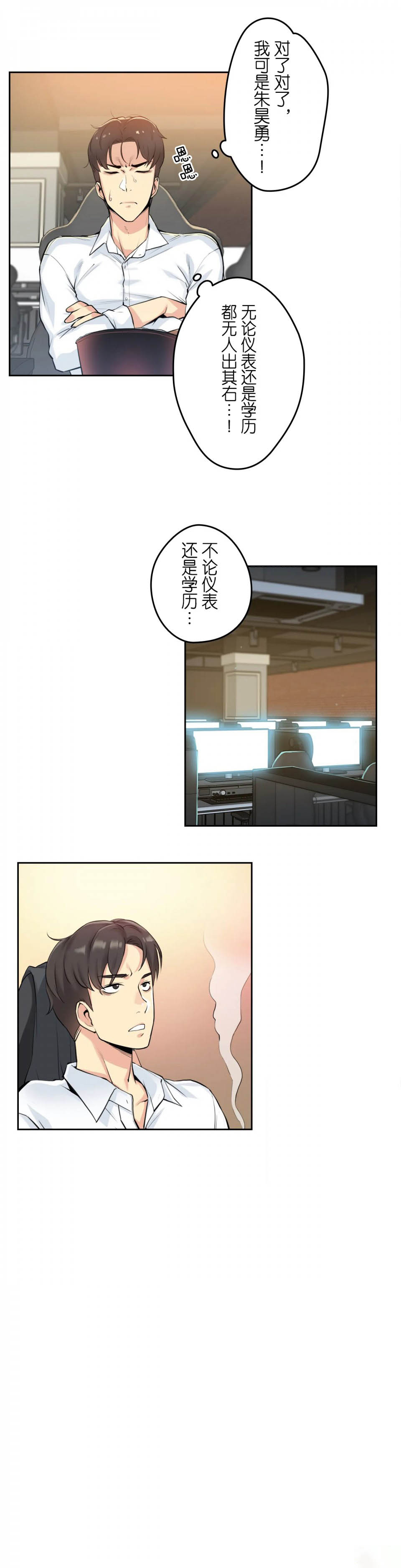 [韩国漫画] 代理部 剧情,熟女人妻,巨乳大奶#[39P]-6