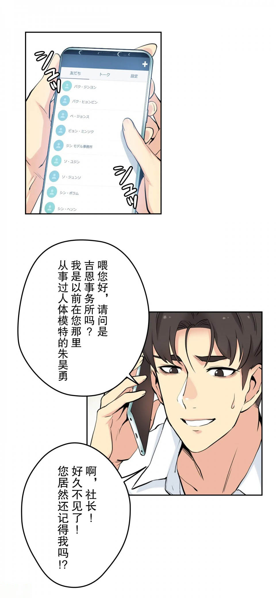 [韩国漫画] 代理部 剧情,熟女人妻,巨乳大奶#[39P]-7