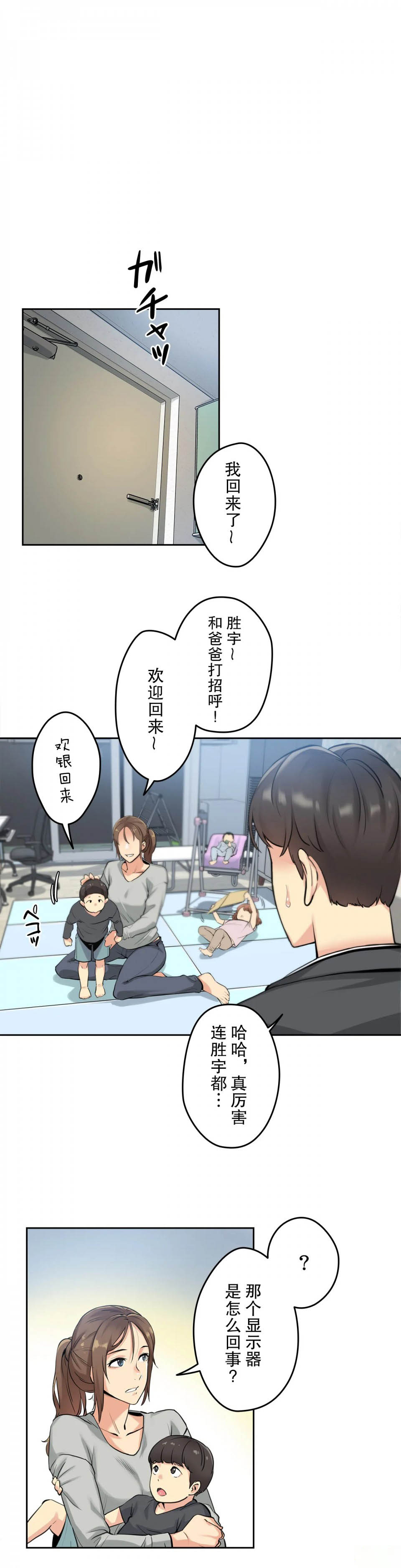 [韩国漫画] 代理部 剧情,熟女人妻,巨乳大奶#[39P]-9