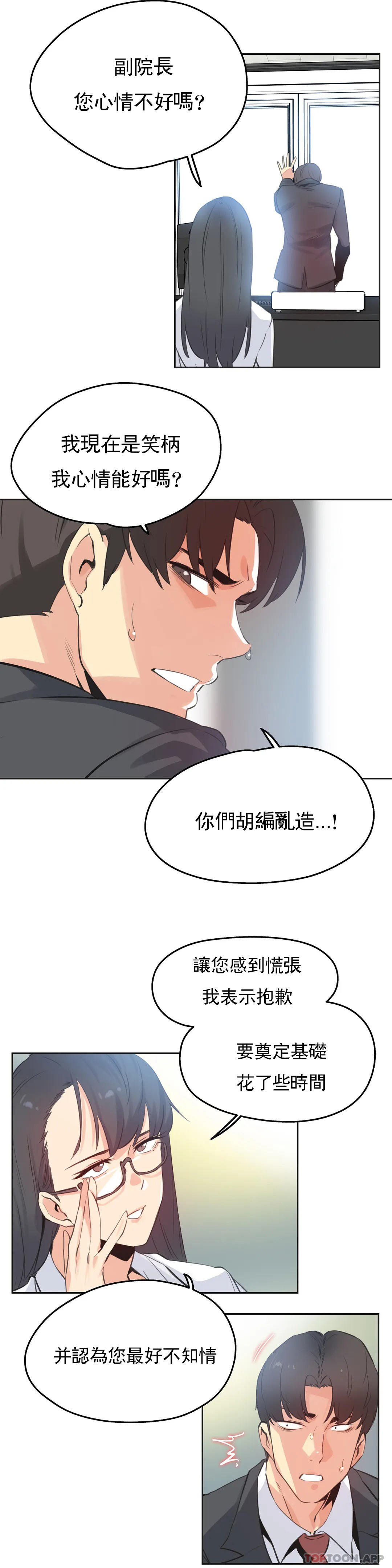 [韩国漫画] 代理部 剧情,熟女人妻,巨乳大奶#[20P]-1