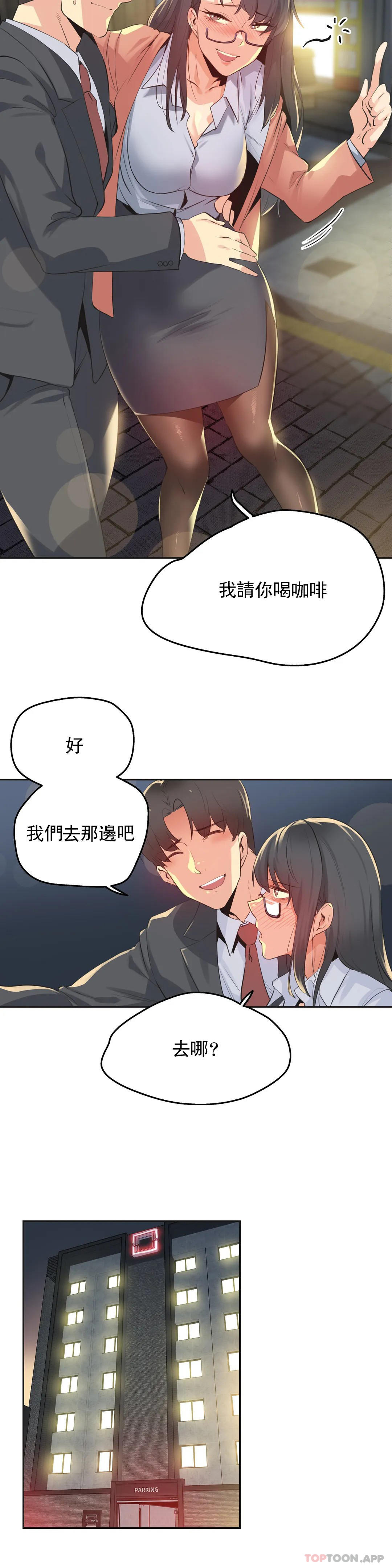 [韩国漫画] 代理部 剧情,熟女人妻,巨乳大奶#[20P]-19