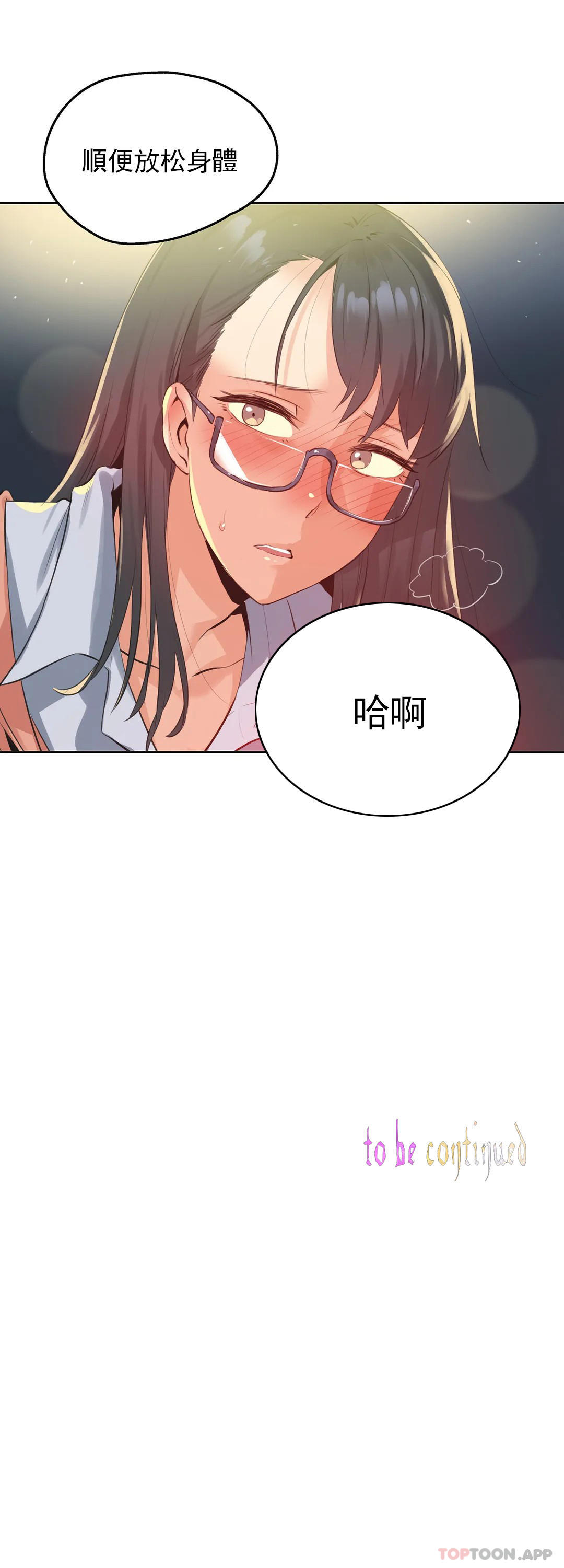 [韩国漫画] 代理部 剧情,熟女人妻,巨乳大奶#[20P]-20