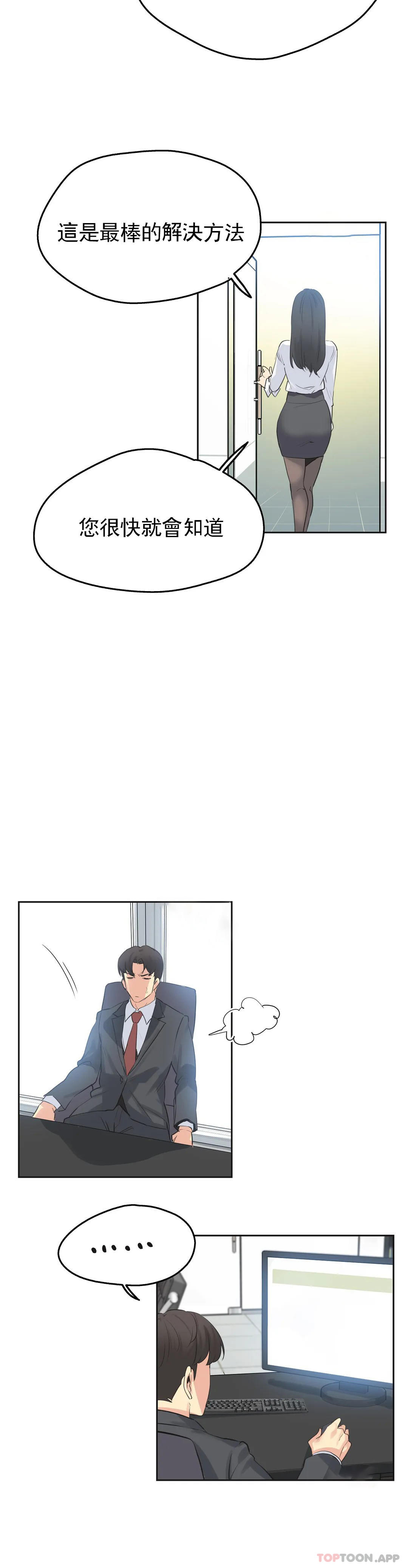 [韩国漫画] 代理部 剧情,熟女人妻,巨乳大奶#[20P]-4