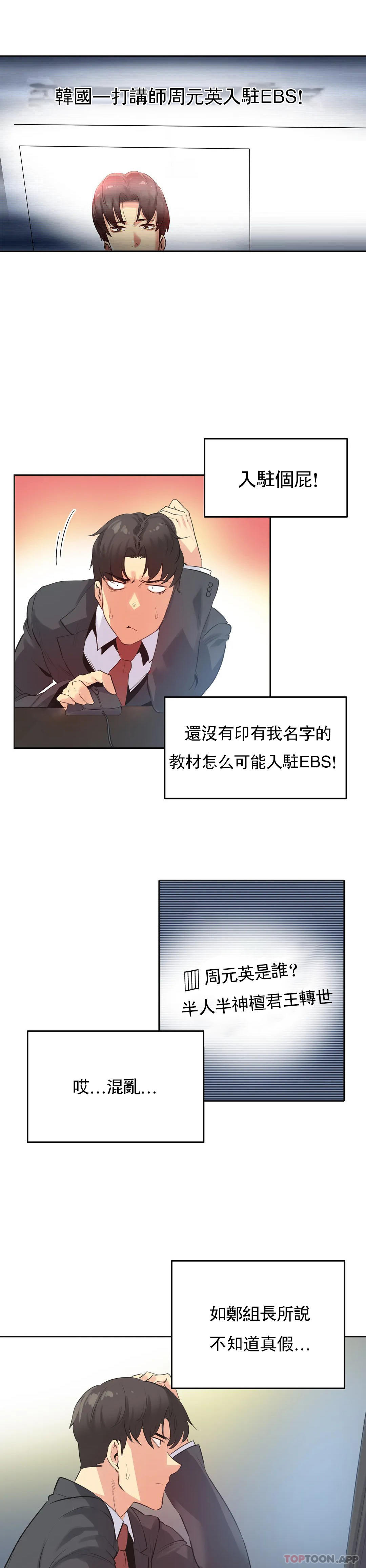 [韩国漫画] 代理部 剧情,熟女人妻,巨乳大奶#[20P]-5