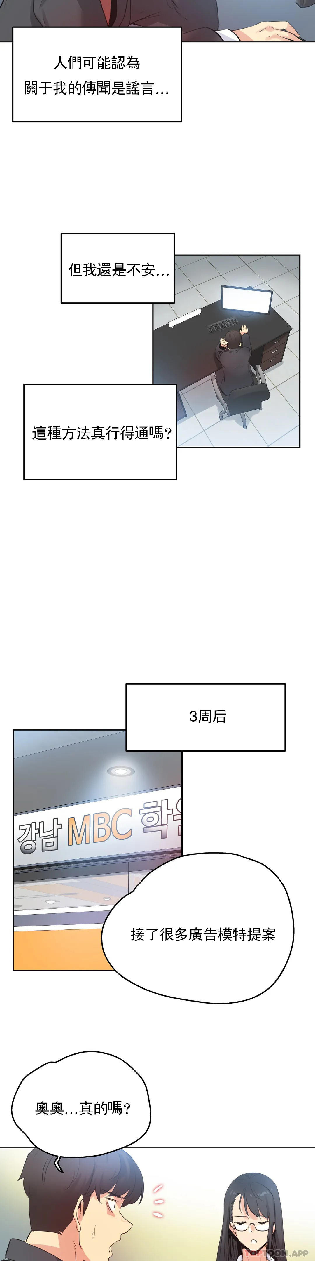 [韩国漫画] 代理部 剧情,熟女人妻,巨乳大奶#[20P]-6