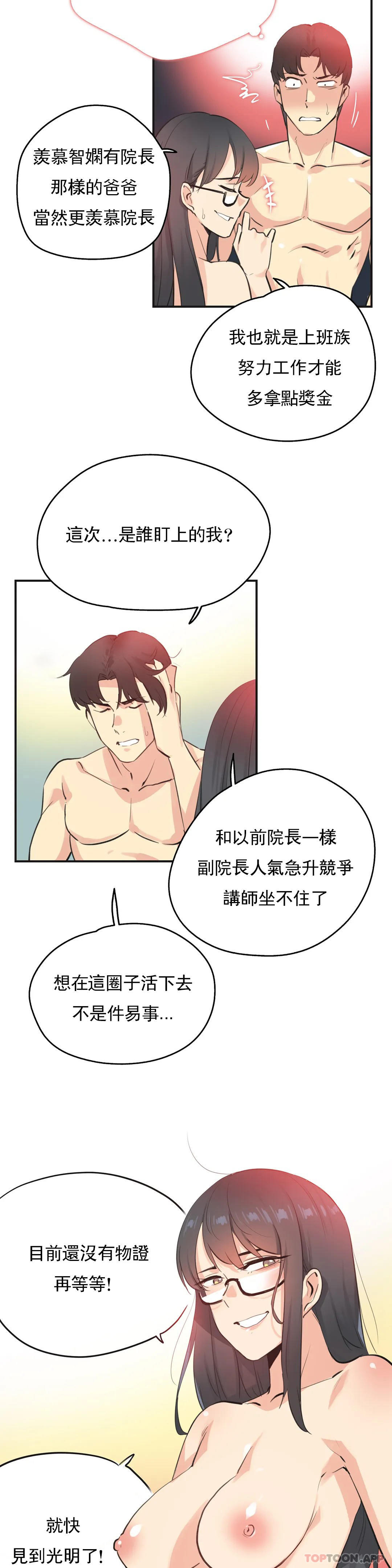 [韩国漫画] 代理部 剧情,熟女人妻,巨乳大奶#[16P]-10