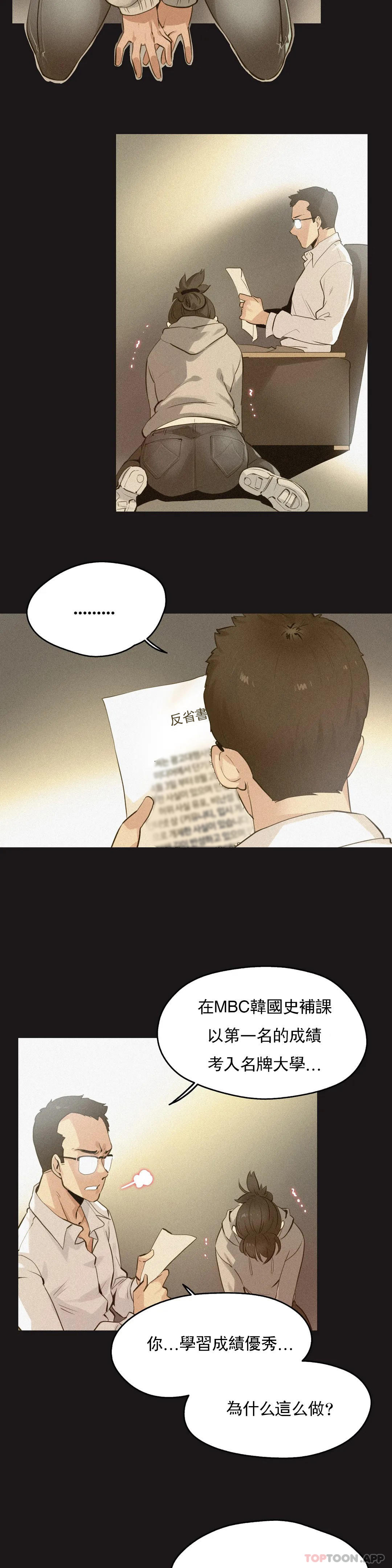 [韩国漫画] 代理部 剧情,熟女人妻,巨乳大奶#[16P]-2