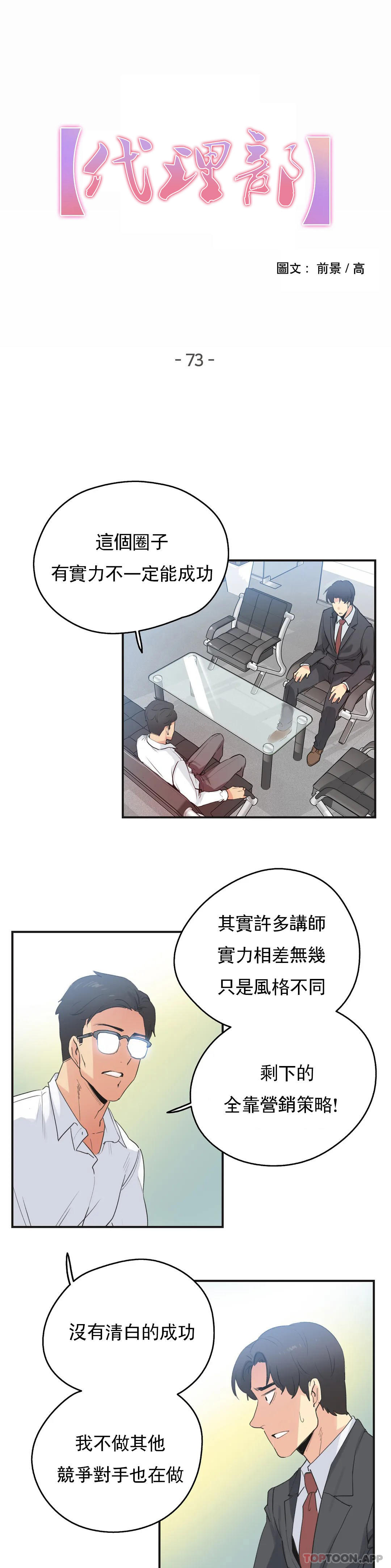 [韩国漫画] 代理部 剧情,熟女人妻,巨乳大奶#[20P]-1