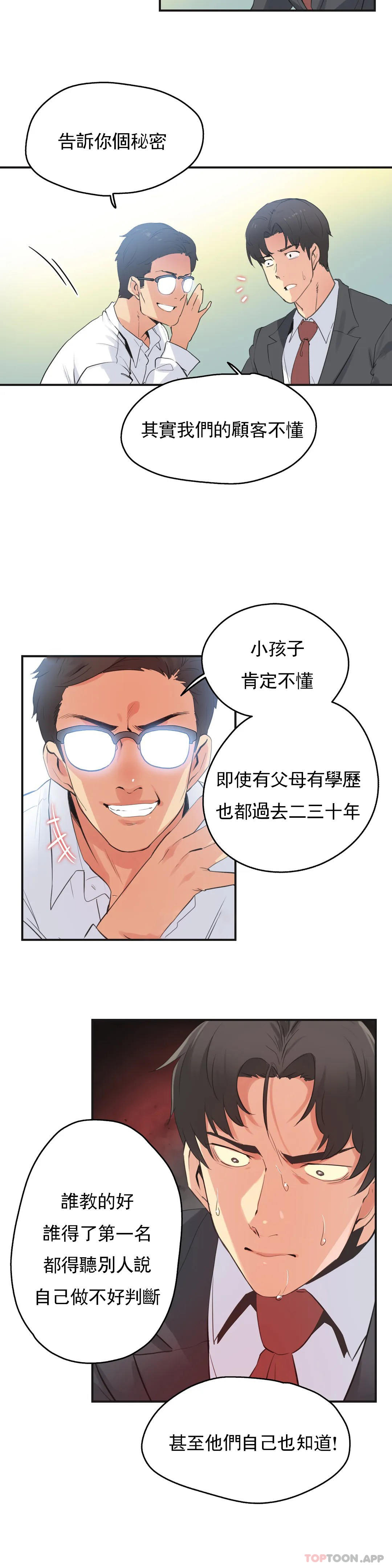 [韩国漫画] 代理部 剧情,熟女人妻,巨乳大奶#[20P]-2