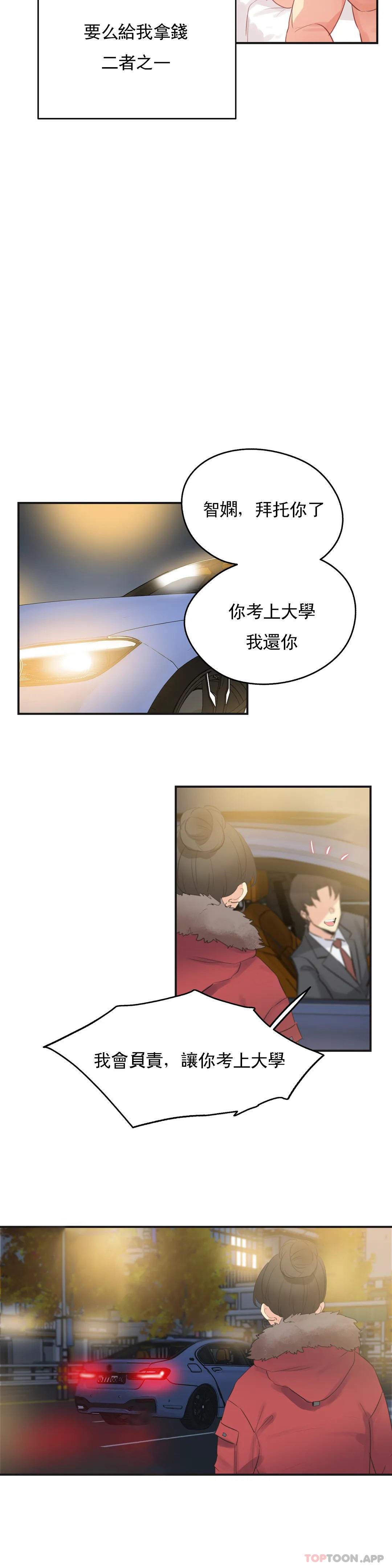 [韩国漫画] 代理部 剧情,熟女人妻,巨乳大奶#[18P]-11