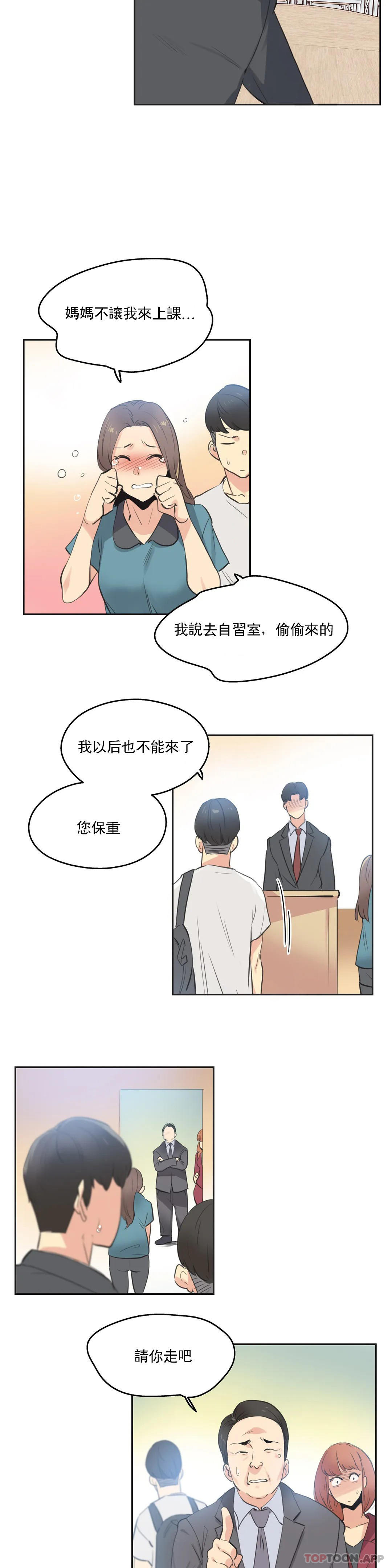 [韩国漫画] 代理部 剧情,熟女人妻,巨乳大奶#[21P]-13