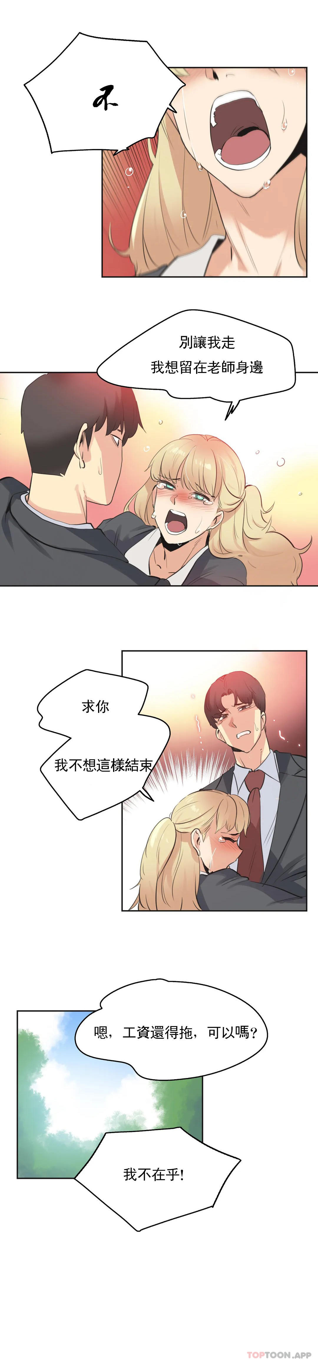 [韩国漫画] 代理部 剧情,熟女人妻,巨乳大奶#[21P]-16