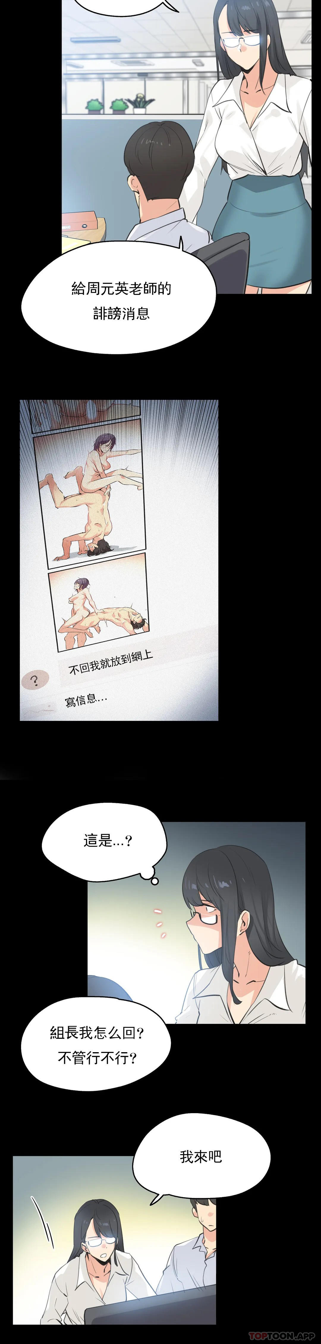 [韩国漫画] 代理部 剧情,熟女人妻,巨乳大奶#[21P]-3