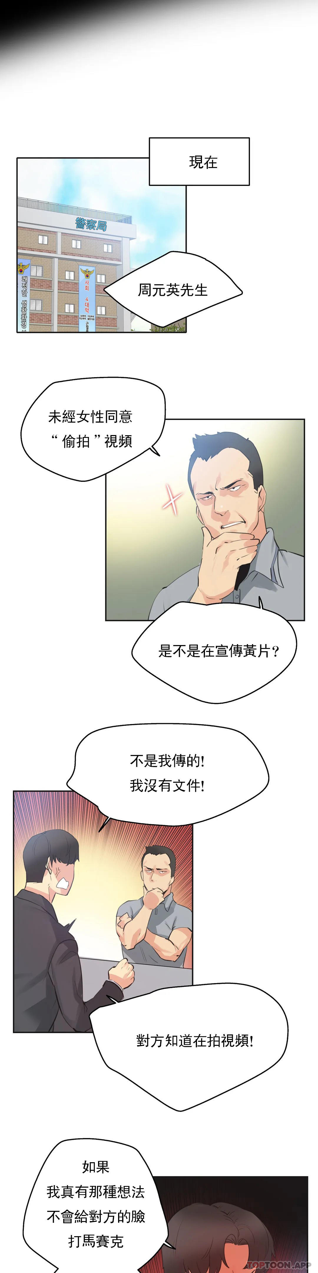 [韩国漫画] 代理部 剧情,熟女人妻,巨乳大奶#[21P]-7