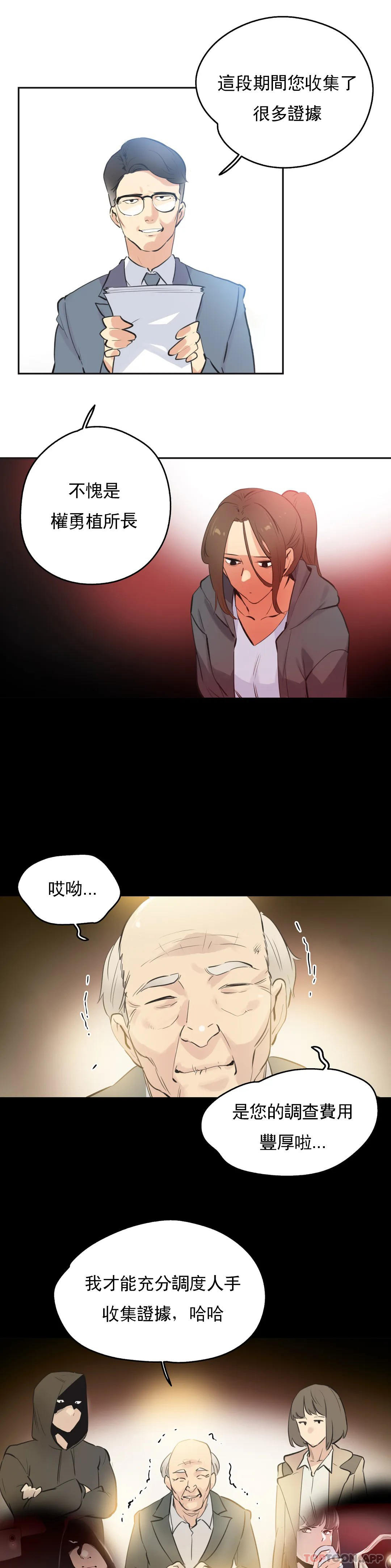 [韩国漫画] 代理部 剧情,熟女人妻,巨乳大奶#[21P]-15