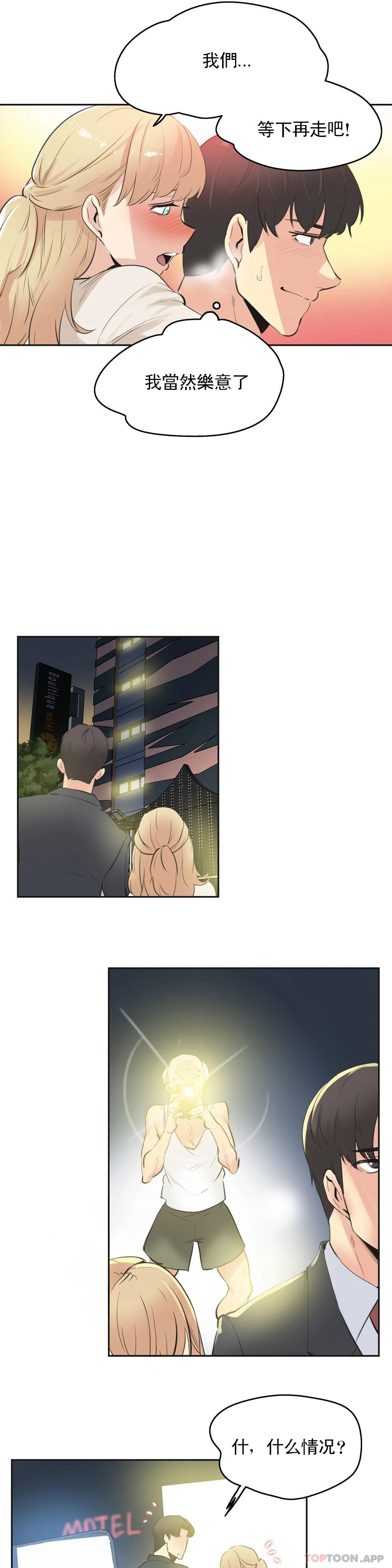 [韩国漫画] 代理部 剧情,熟女人妻,巨乳大奶#[21P]-7
