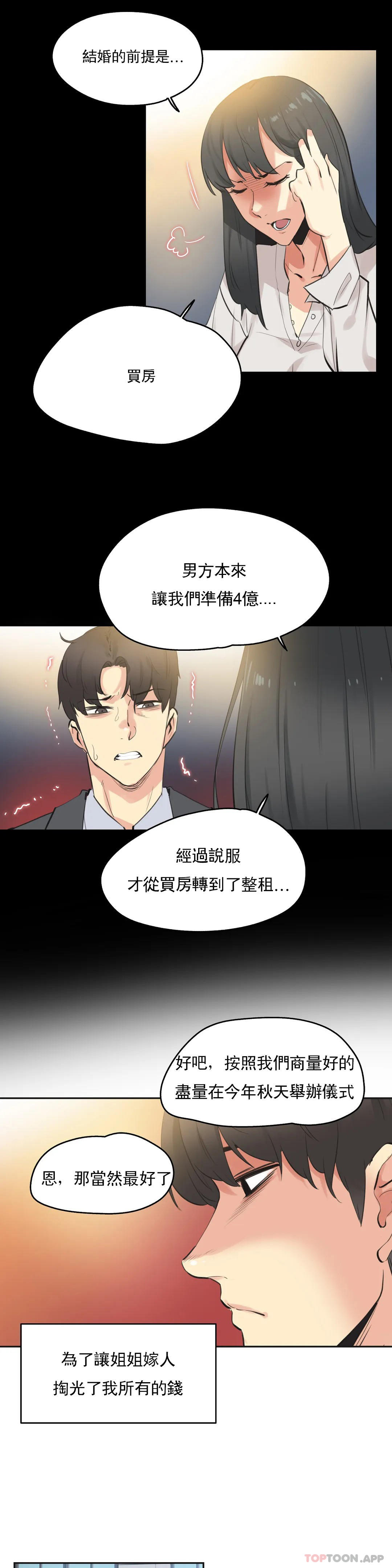 [韩国漫画] 代理部 剧情,熟女人妻,巨乳大奶#[20P]-11