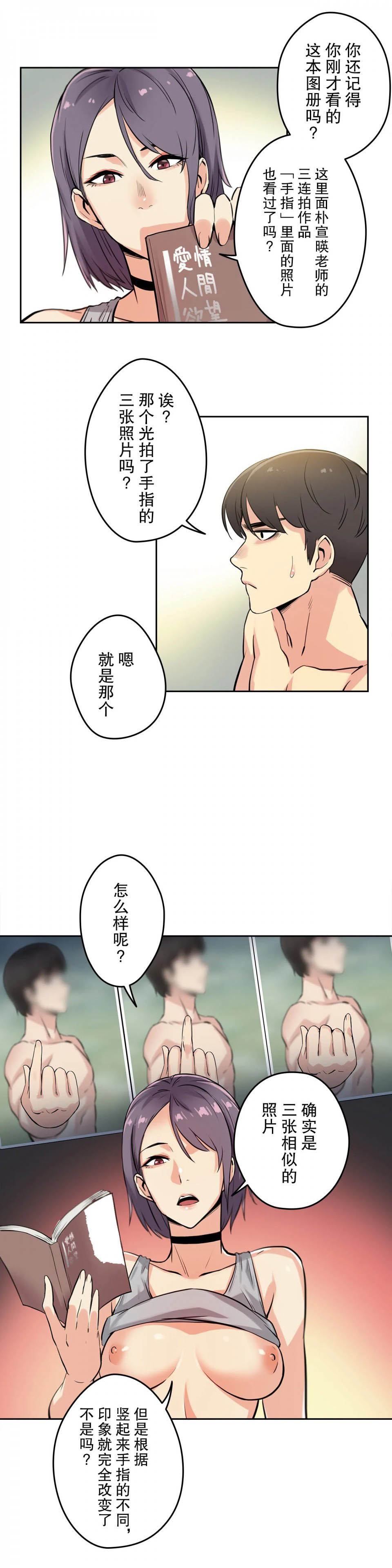 [韩国漫画] 代理部 剧情,熟女人妻,巨乳大奶#[29P]-11