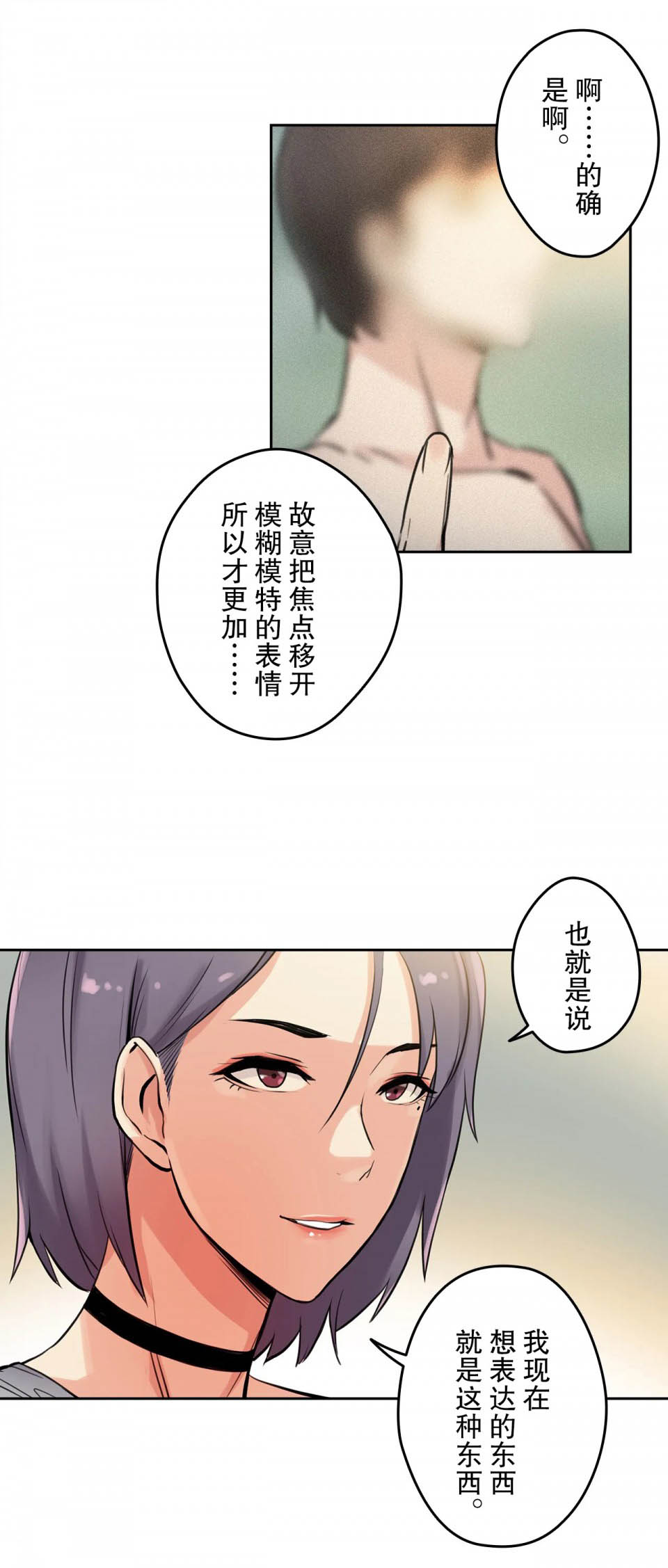 [韩国漫画] 代理部 剧情,熟女人妻,巨乳大奶#[29P]-12