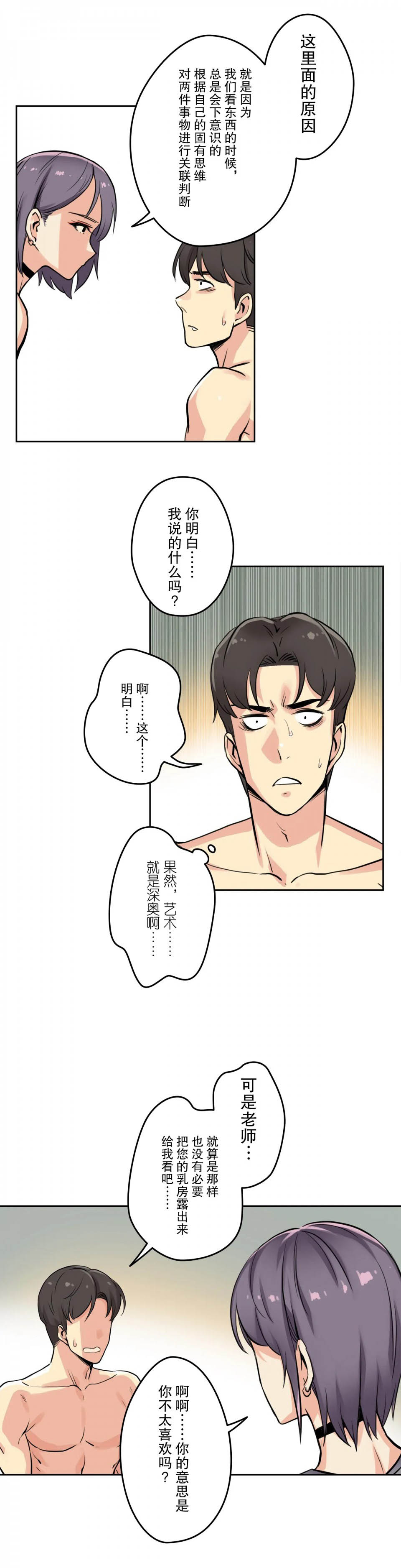 [韩国漫画] 代理部 剧情,熟女人妻,巨乳大奶#[29P]-14
