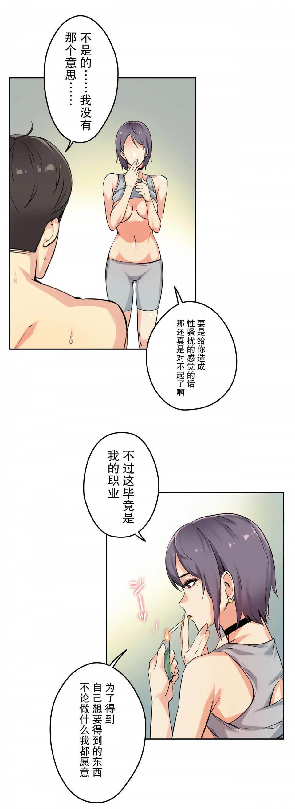 [韩国漫画] 代理部 剧情,熟女人妻,巨乳大奶#[29P]-15
