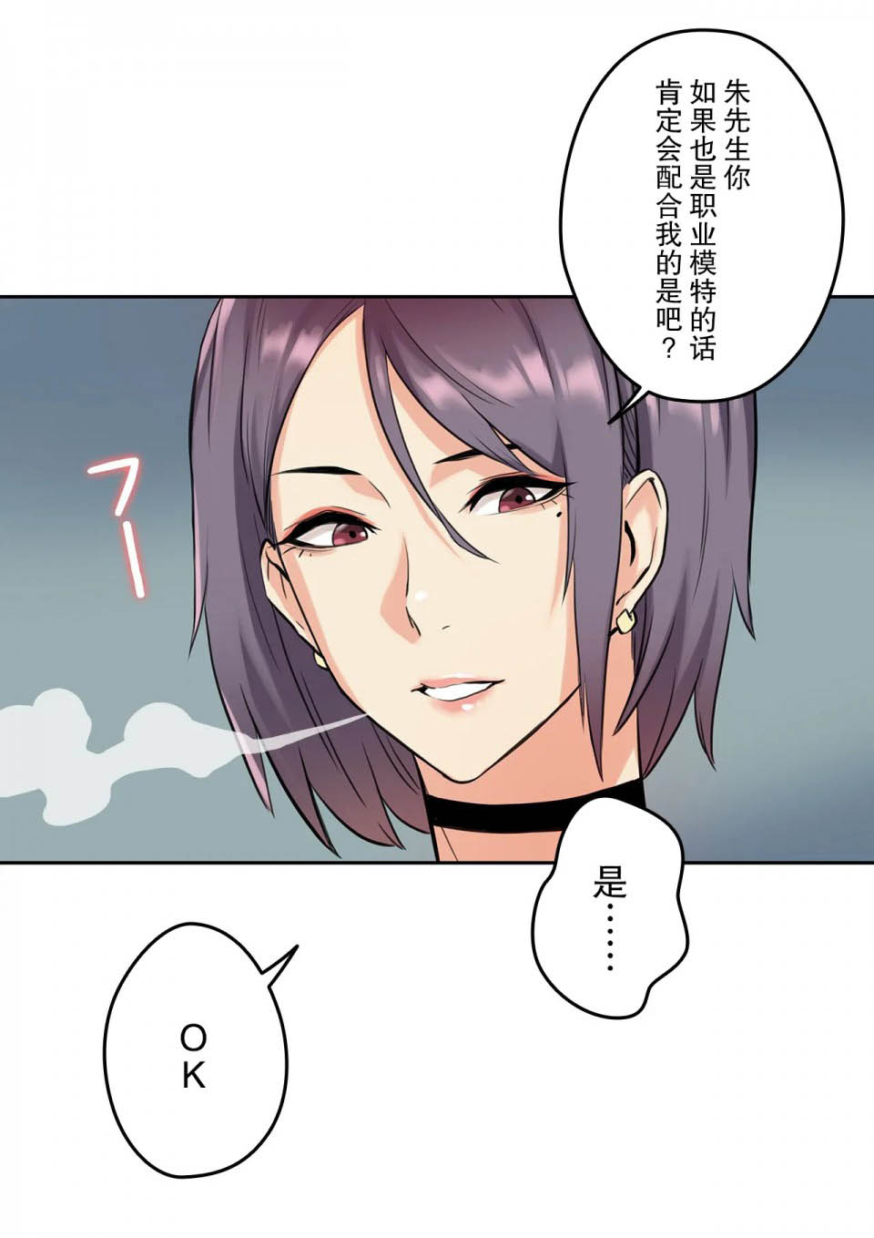 [韩国漫画] 代理部 剧情,熟女人妻,巨乳大奶#[29P]-16