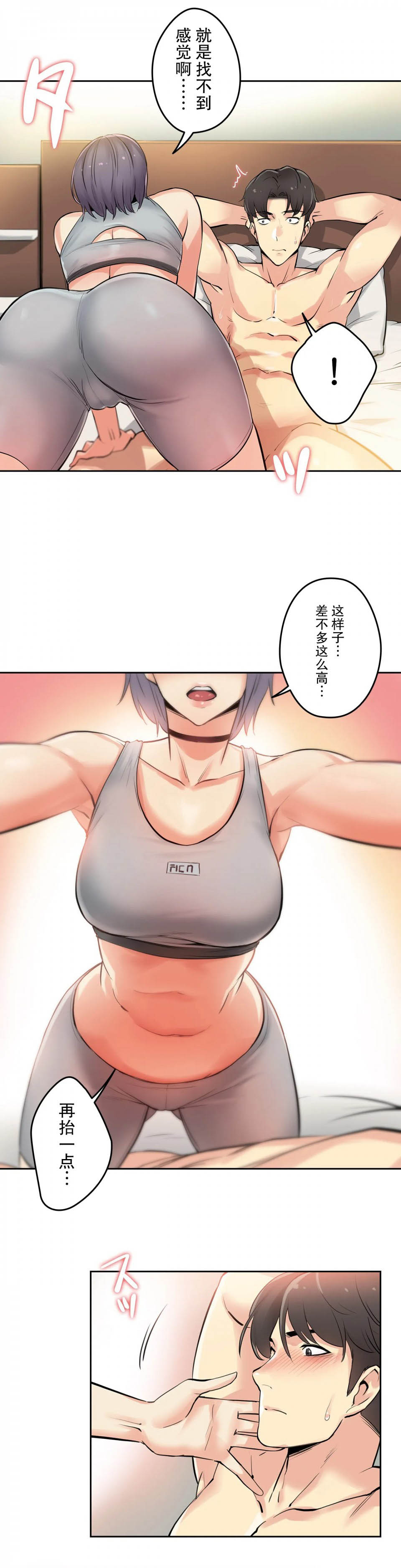 [韩国漫画] 代理部 剧情,熟女人妻,巨乳大奶#[29P]-2