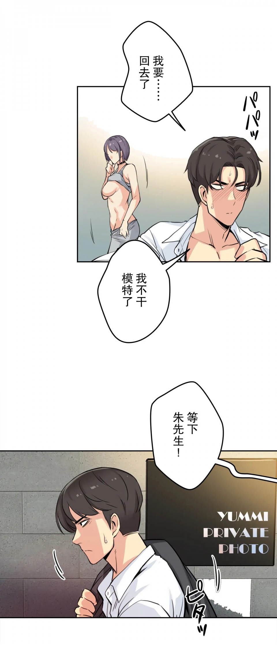 [韩国漫画] 代理部 剧情,熟女人妻,巨乳大奶#[29P]-22