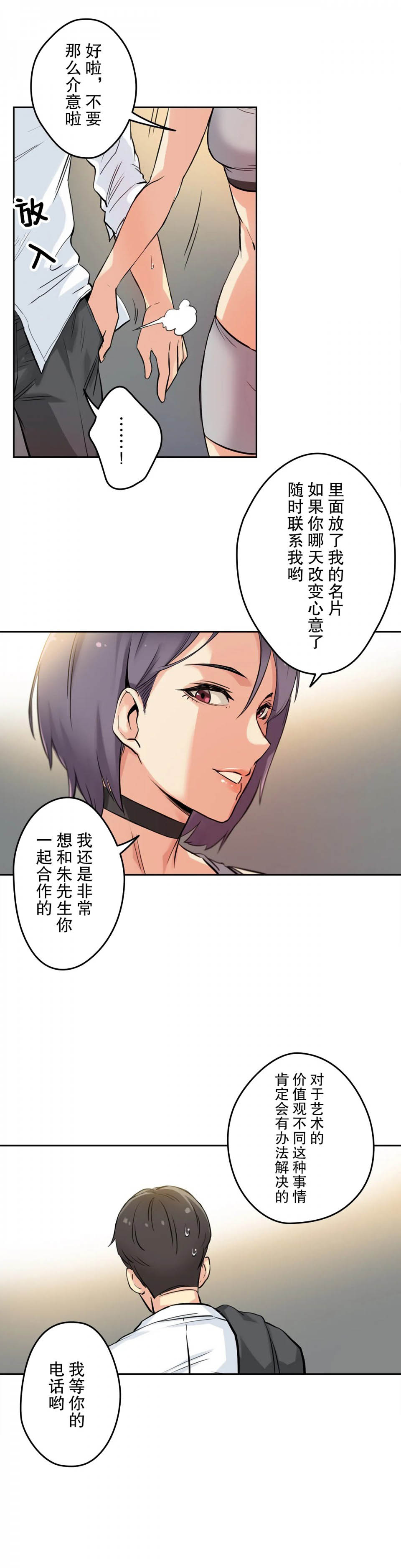 [韩国漫画] 代理部 剧情,熟女人妻,巨乳大奶#[29P]-24