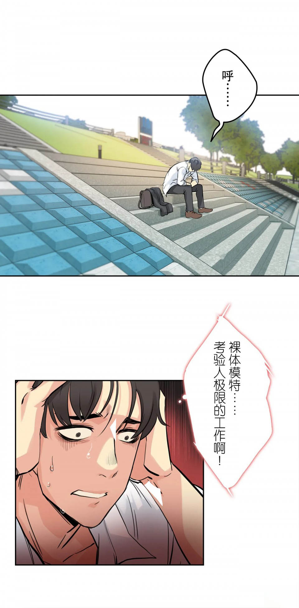 [韩国漫画] 代理部 剧情,熟女人妻,巨乳大奶#[29P]-26